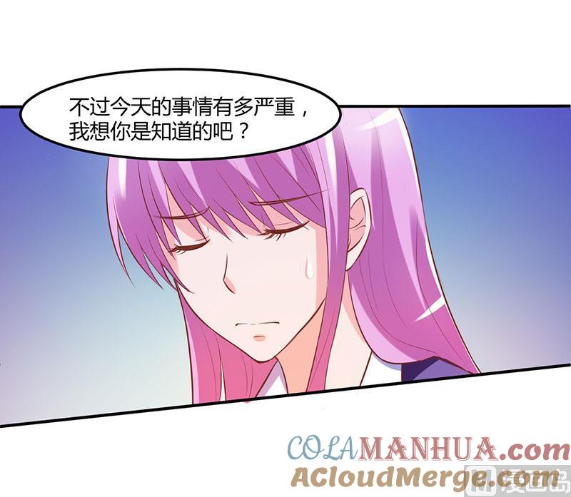 《恶魔游戏 管教小甜妻》第41话 希宁，好久不见 第31页