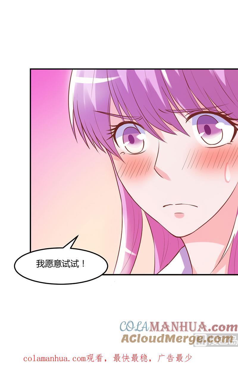 《恶魔游戏 管教小甜妻》第41话 希宁，好久不见 第35页