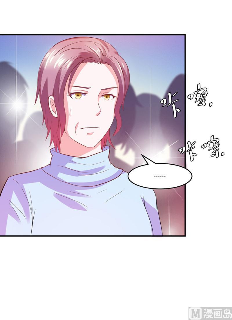 《恶魔游戏 管教小甜妻》第41话 希宁，好久不见 第16页