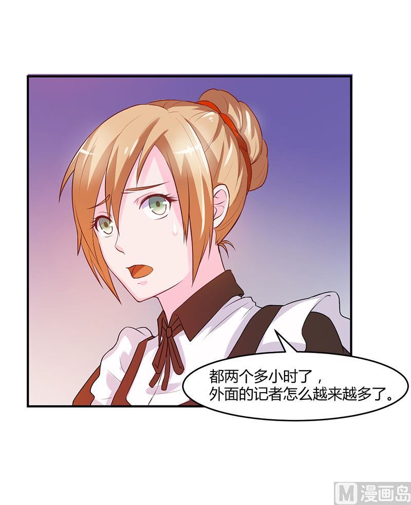《恶魔游戏 管教小甜妻》第41话 希宁，好久不见 第8页