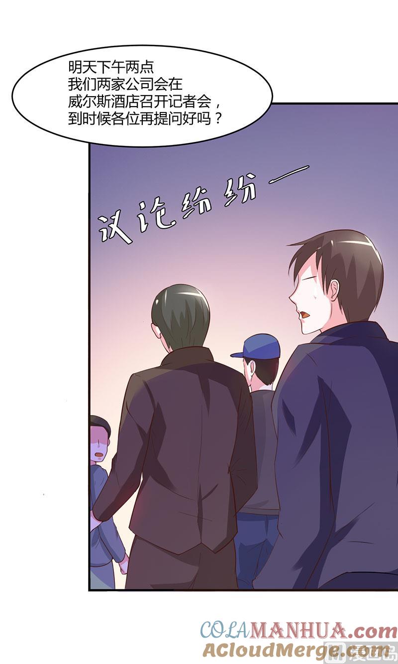 《恶魔游戏 管教小甜妻》第41话 希宁，好久不见 第19页