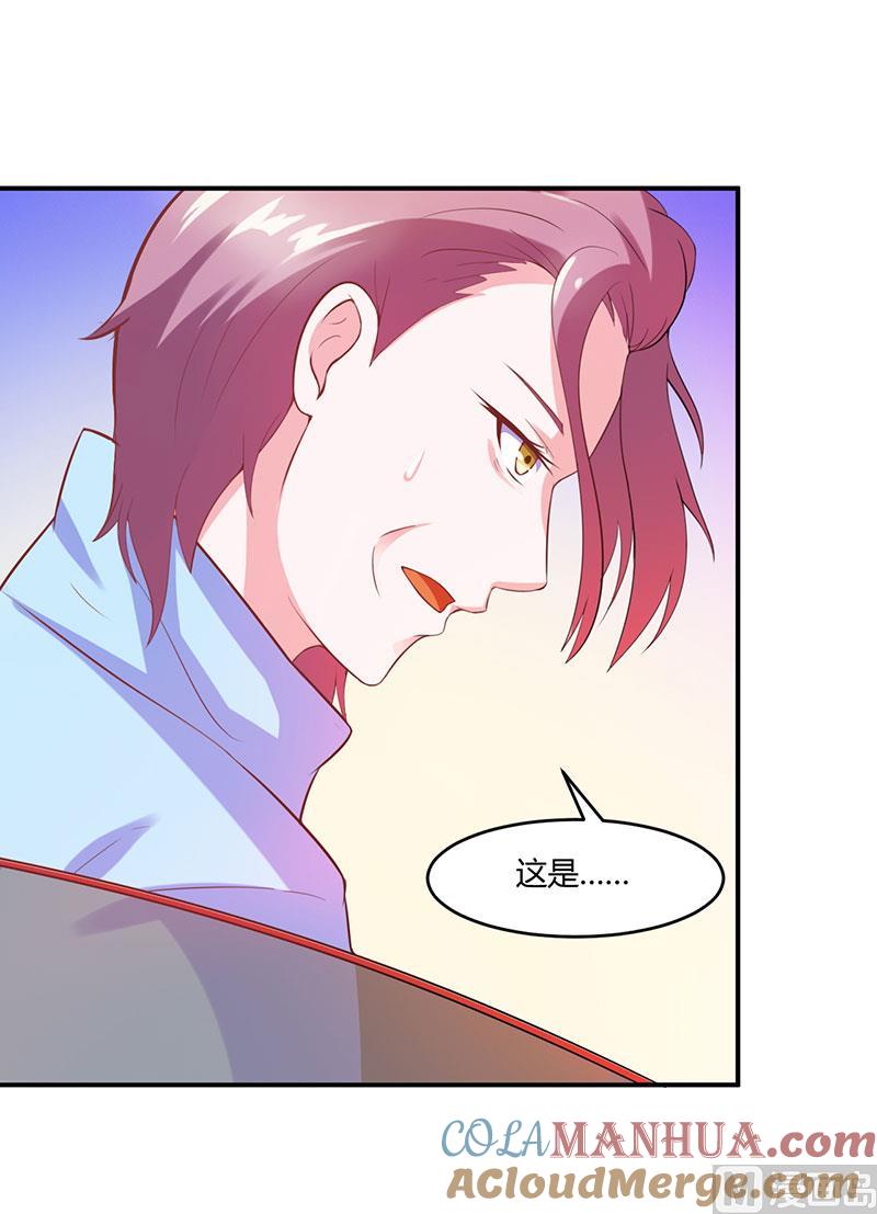 《恶魔游戏 管教小甜妻》第41话 希宁，好久不见 第13页