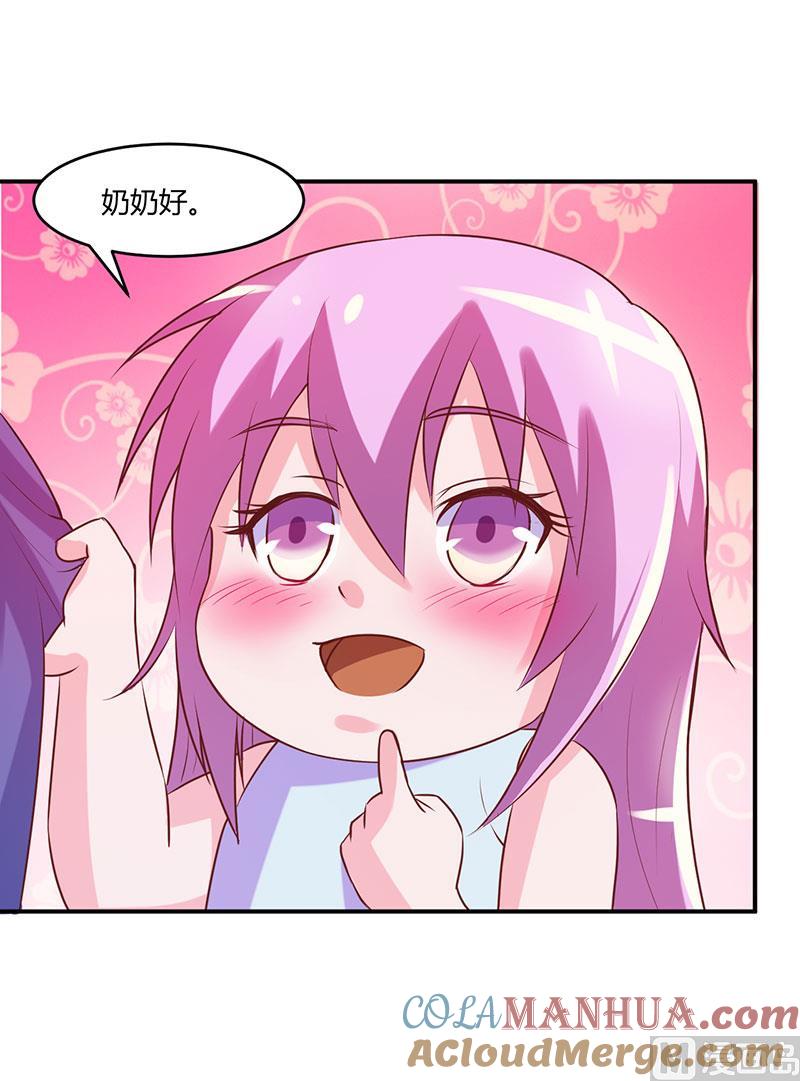 《恶魔游戏 管教小甜妻》第41话 希宁，好久不见 第27页