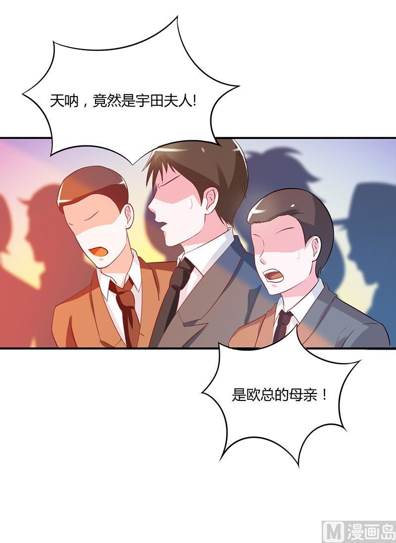 《恶魔游戏 管教小甜妻》第41话 希宁，好久不见 第14页