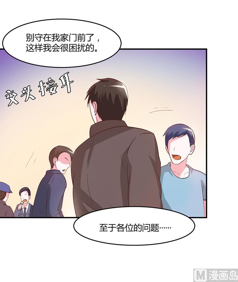 《恶魔游戏 管教小甜妻》第41话 希宁，好久不见 第18页