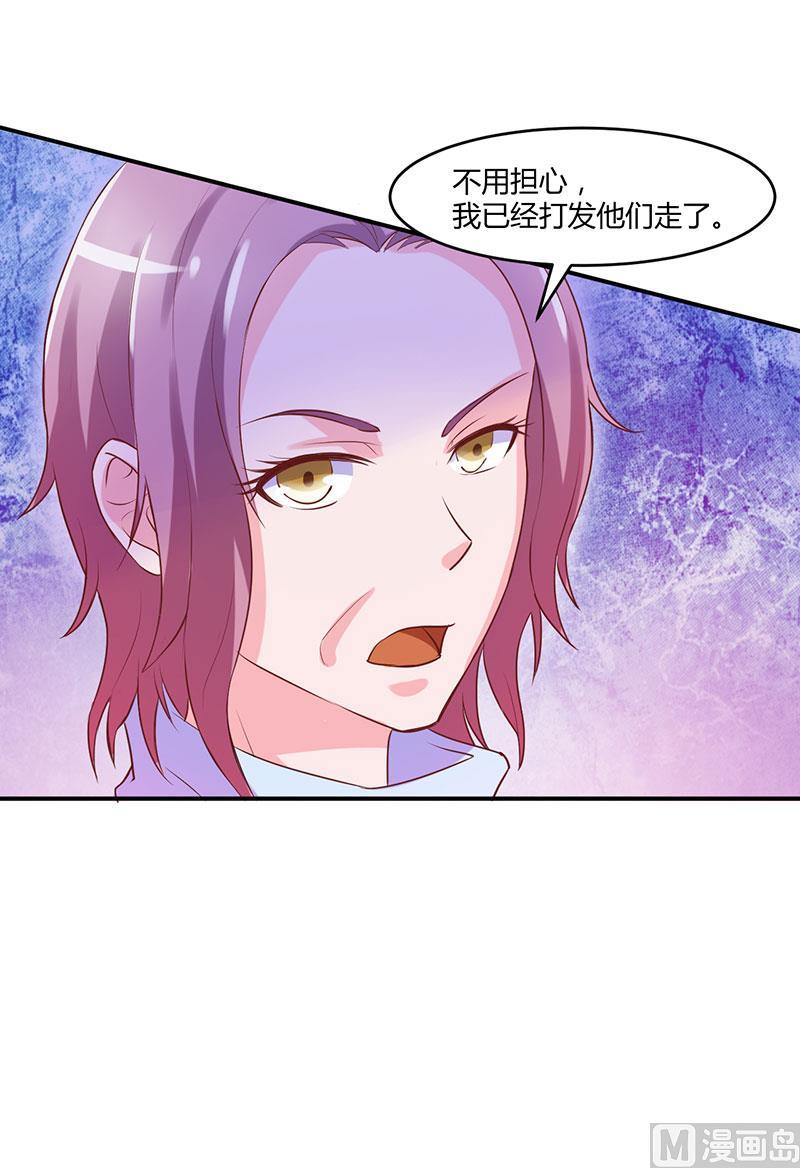 《恶魔游戏 管教小甜妻》第41话 希宁，好久不见 第30页