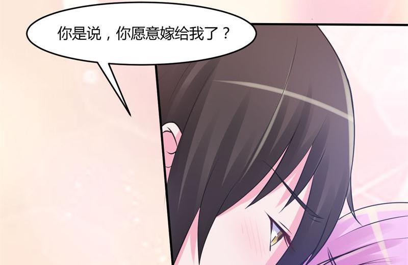 《恶魔游戏 管教小甜妻》第42话 认清自己的心 第41页