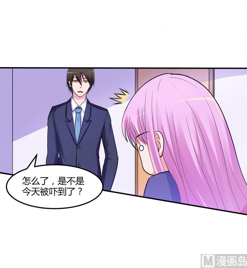 《恶魔游戏 管教小甜妻》第42话 认清自己的心 第24页