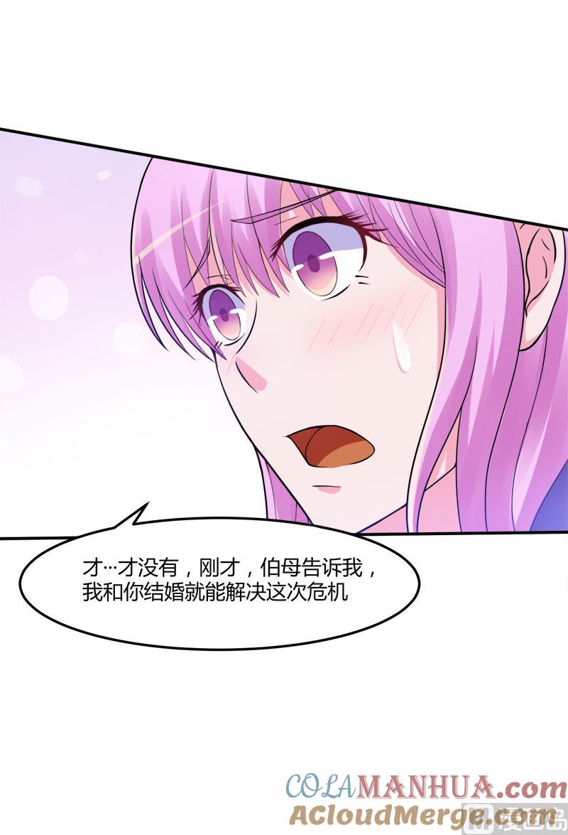 《恶魔游戏 管教小甜妻》第42话 认清自己的心 第25页