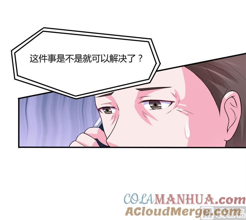 《恶魔游戏 管教小甜妻》第42话 认清自己的心 第16页