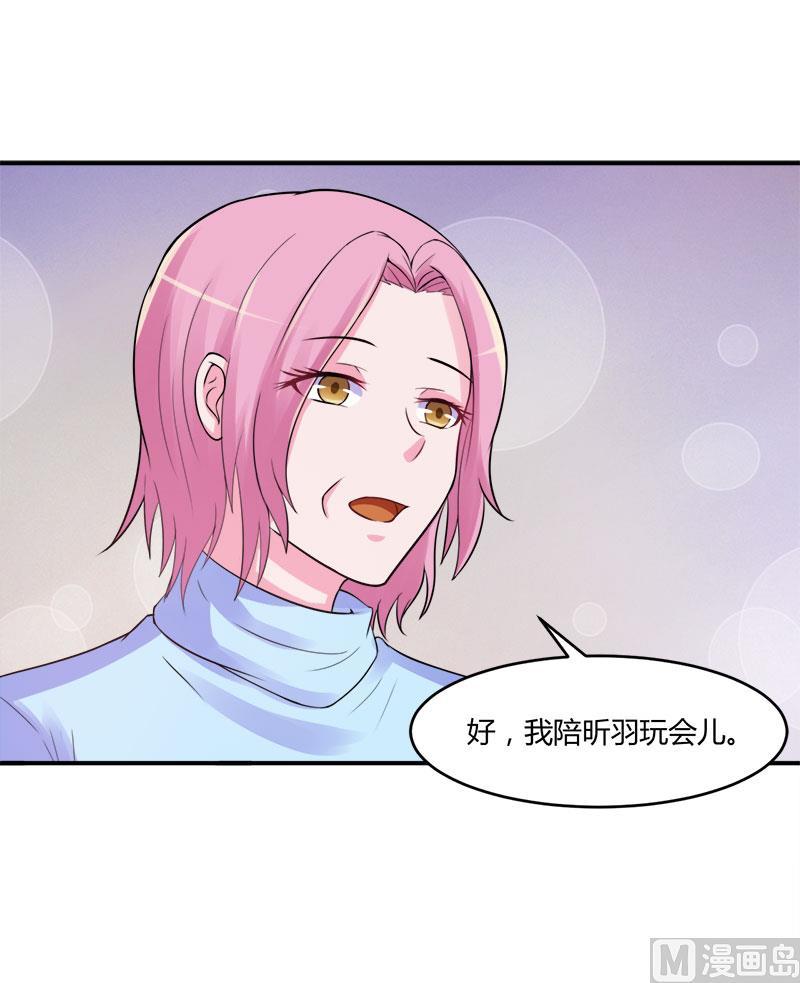《恶魔游戏 管教小甜妻》第42话 认清自己的心 第11页