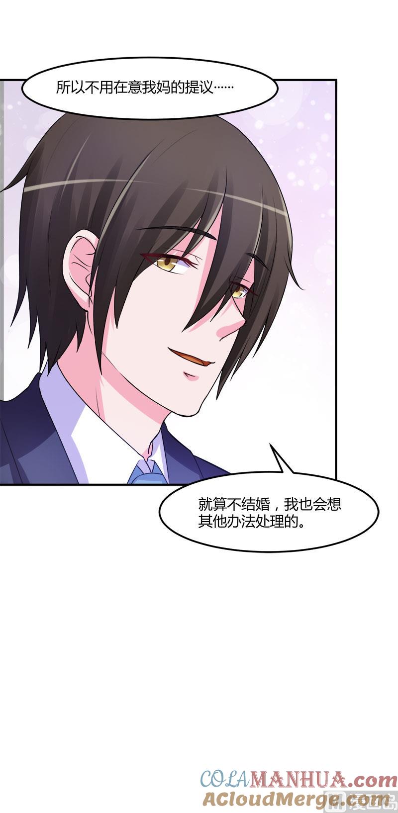《恶魔游戏 管教小甜妻》第42话 认清自己的心 第34页