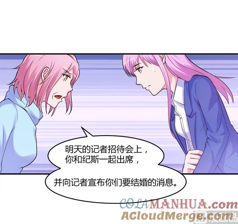 《恶魔游戏 管教小甜妻》第42话 认清自己的心 第4页