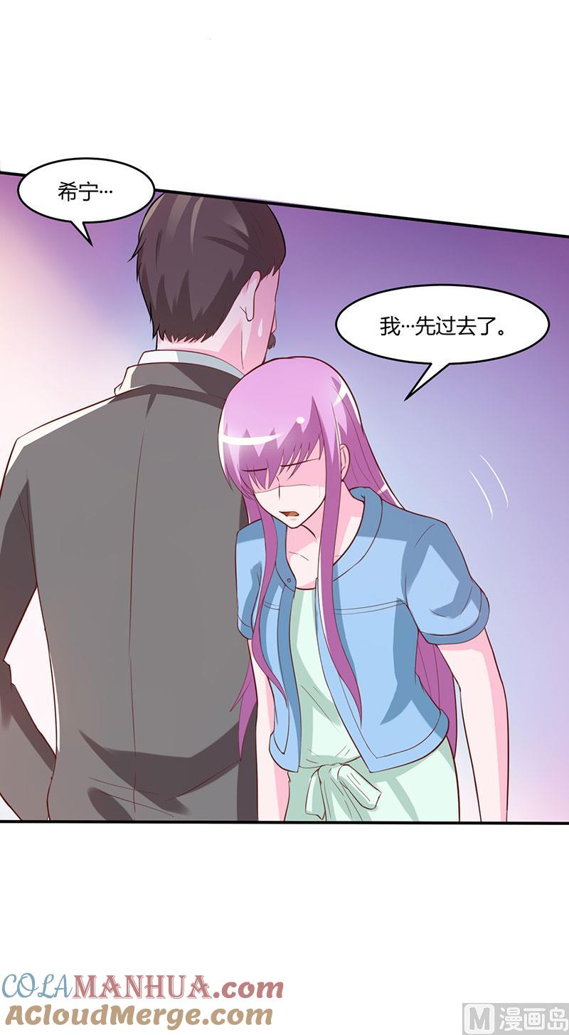 《恶魔游戏 管教小甜妻》第43话 记者招待会 第5页