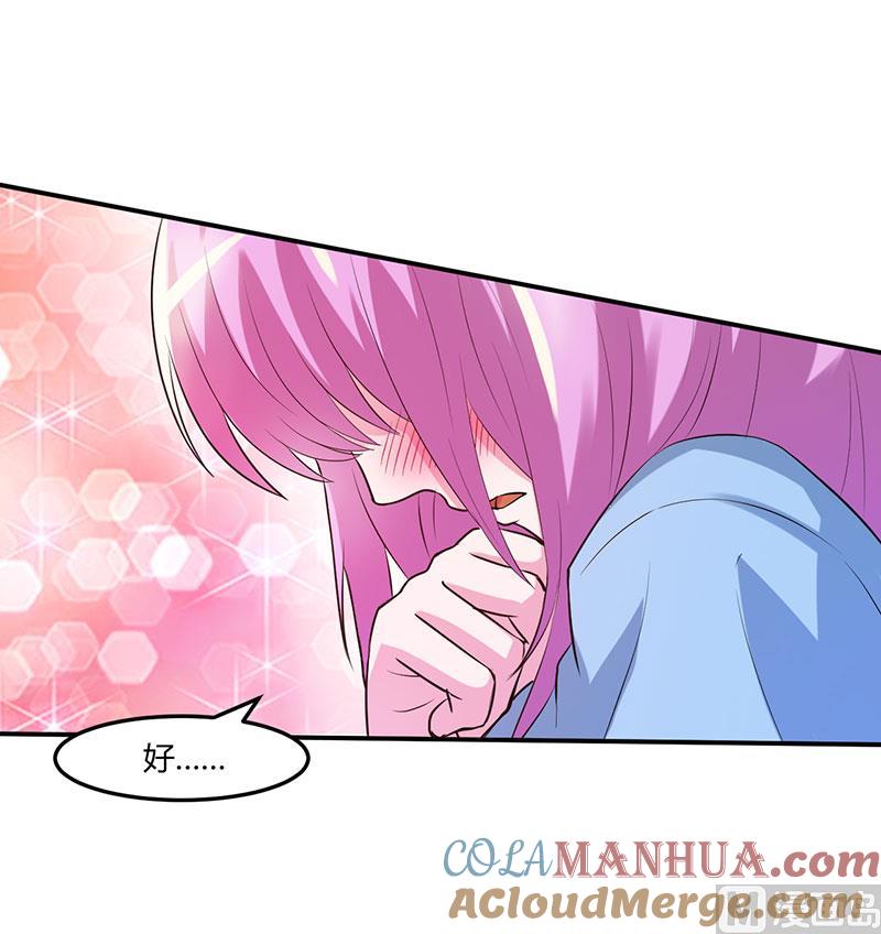 《恶魔游戏 管教小甜妻》第43话 记者招待会 第33页
