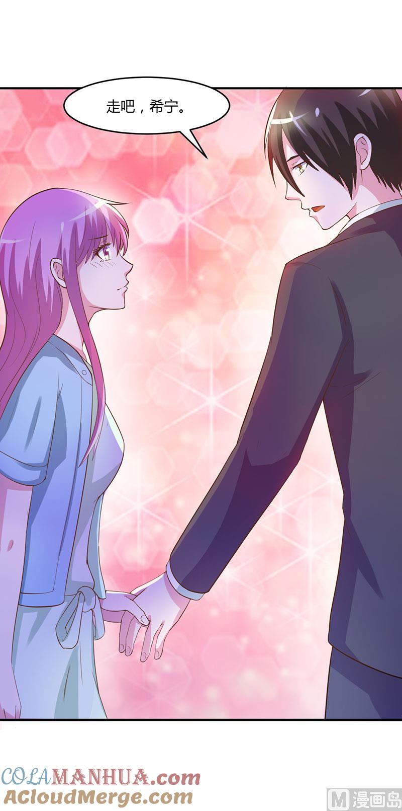 《恶魔游戏 管教小甜妻》第43话 记者招待会 第7页