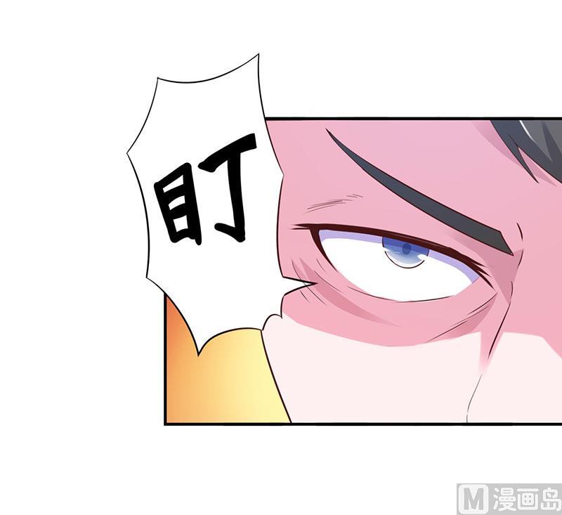 《恶魔游戏 管教小甜妻》第43话 记者招待会 第18页