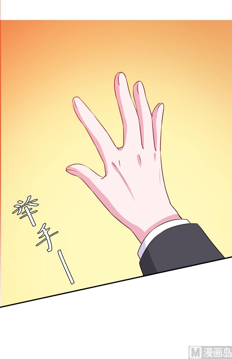 《恶魔游戏 管教小甜妻》第43话 记者招待会 第12页