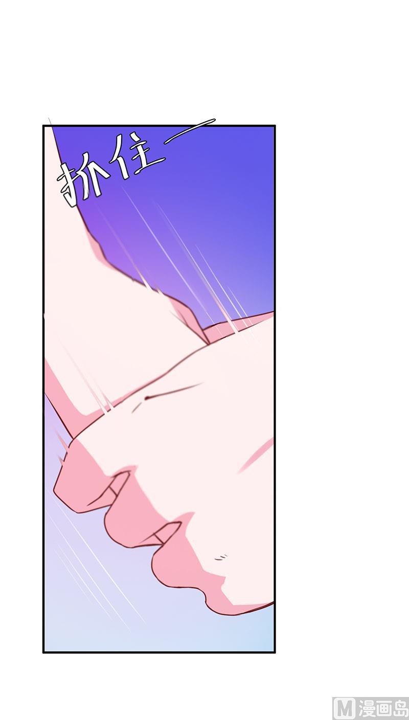 《恶魔游戏 管教小甜妻》第43话 记者招待会 第28页