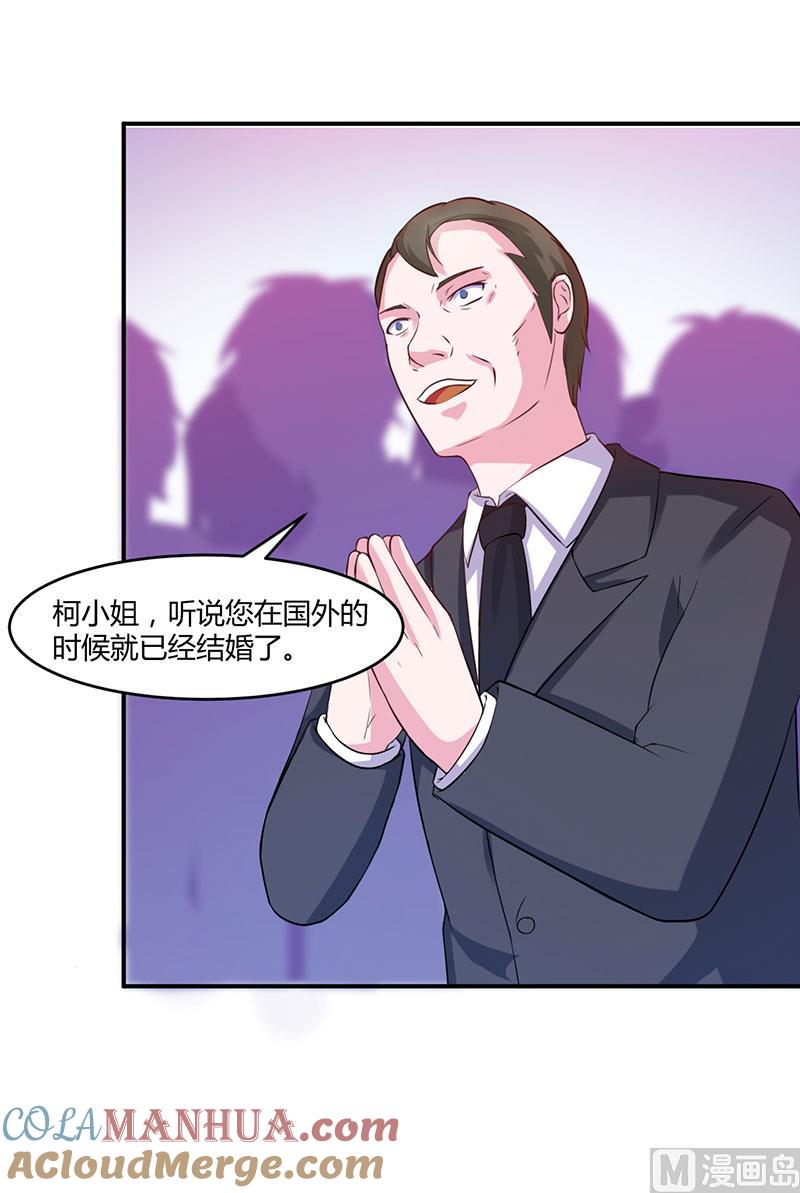 《恶魔游戏 管教小甜妻》第43话 记者招待会 第19页