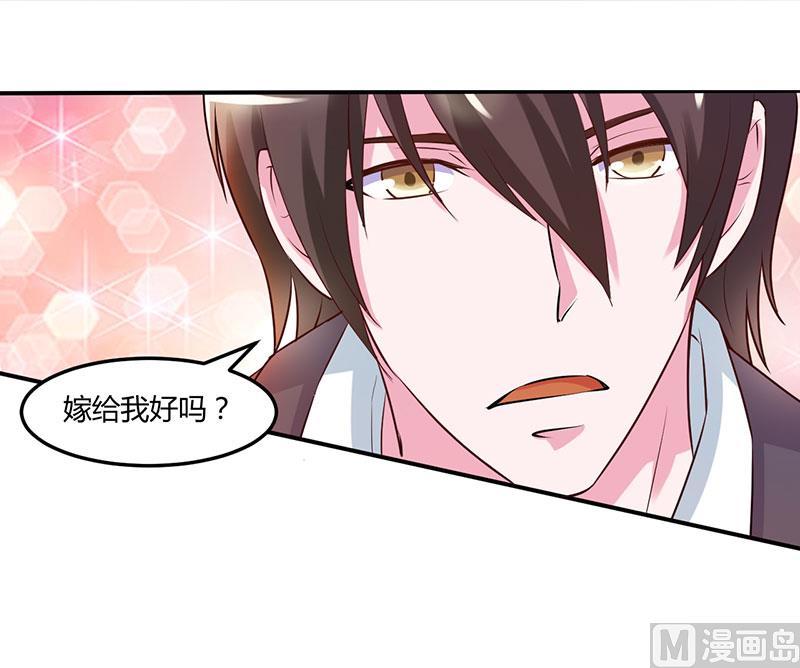 《恶魔游戏 管教小甜妻》第43话 记者招待会 第32页