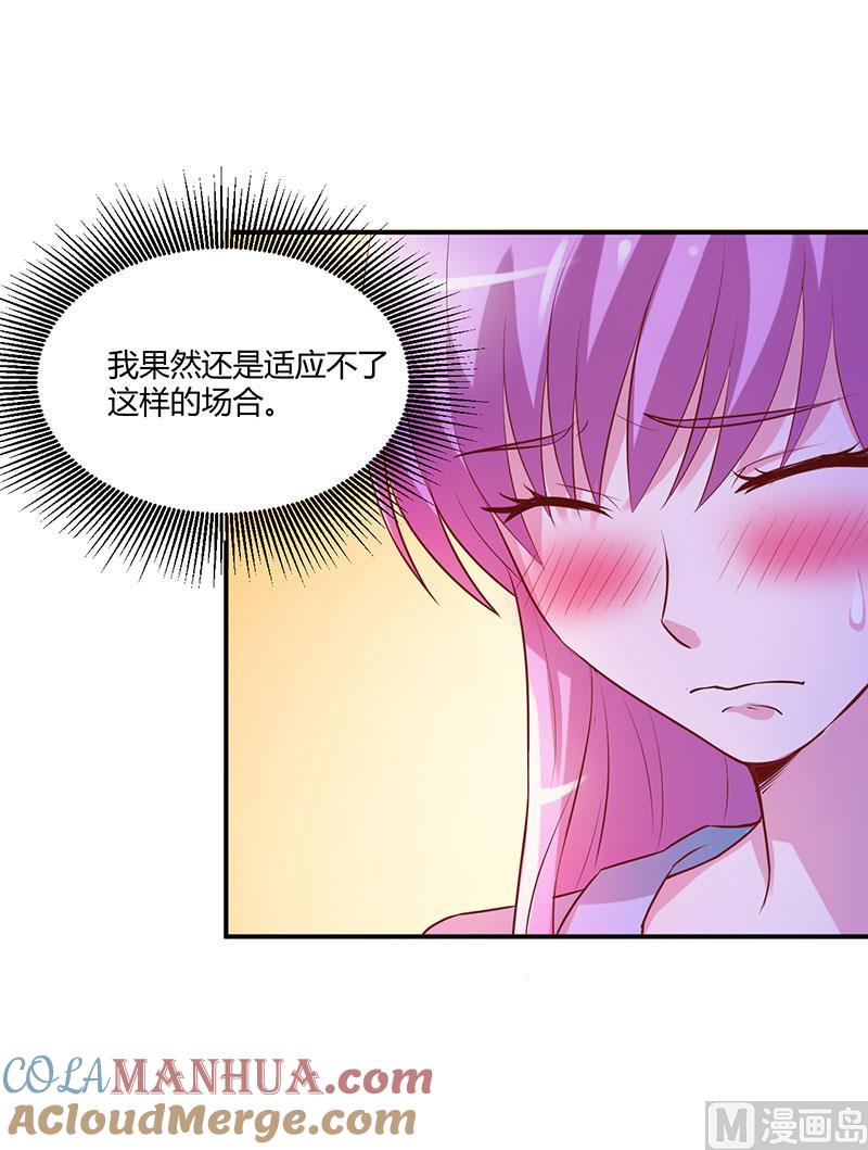 《恶魔游戏 管教小甜妻》第43话 记者招待会 第21页