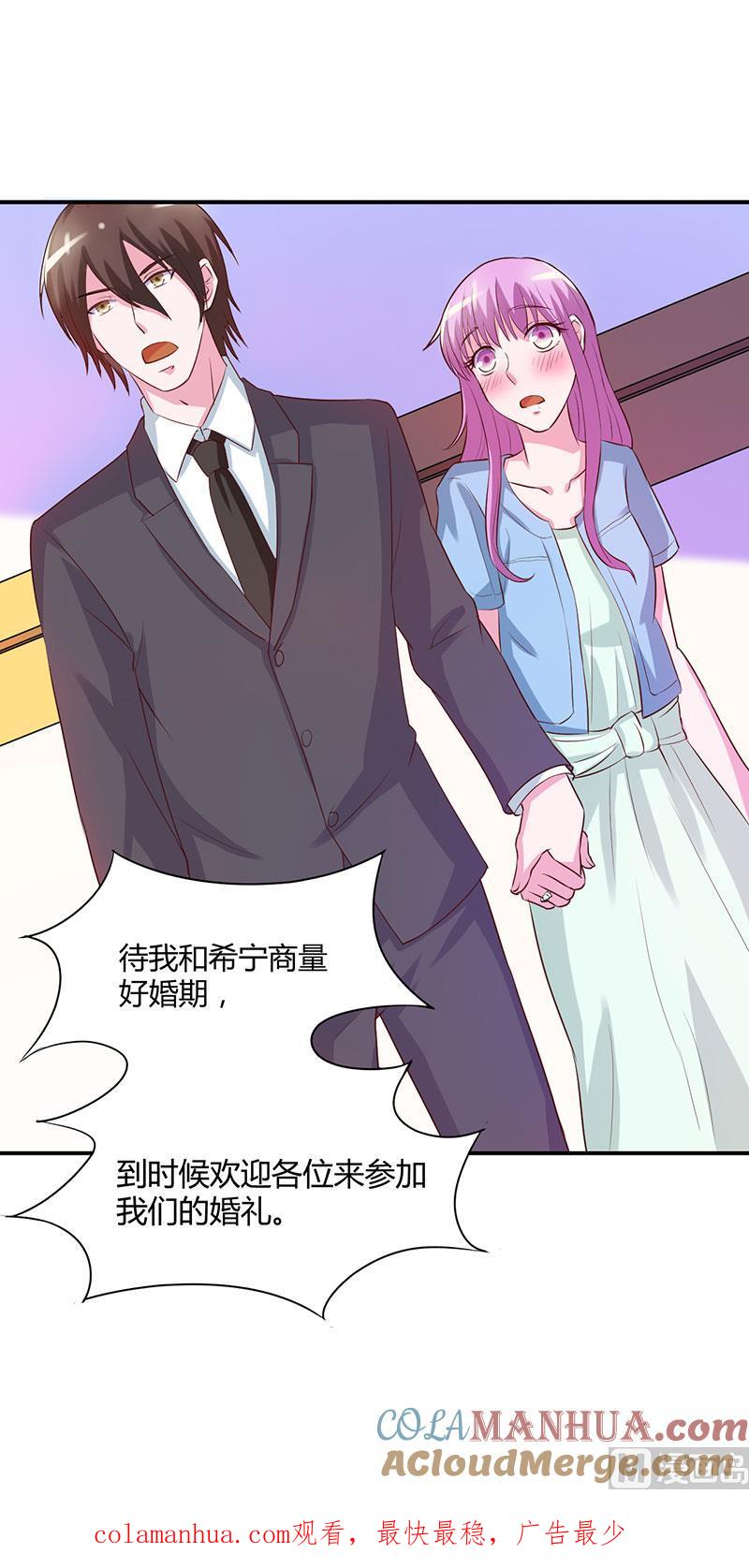 《恶魔游戏 管教小甜妻》第43话 记者招待会 第35页