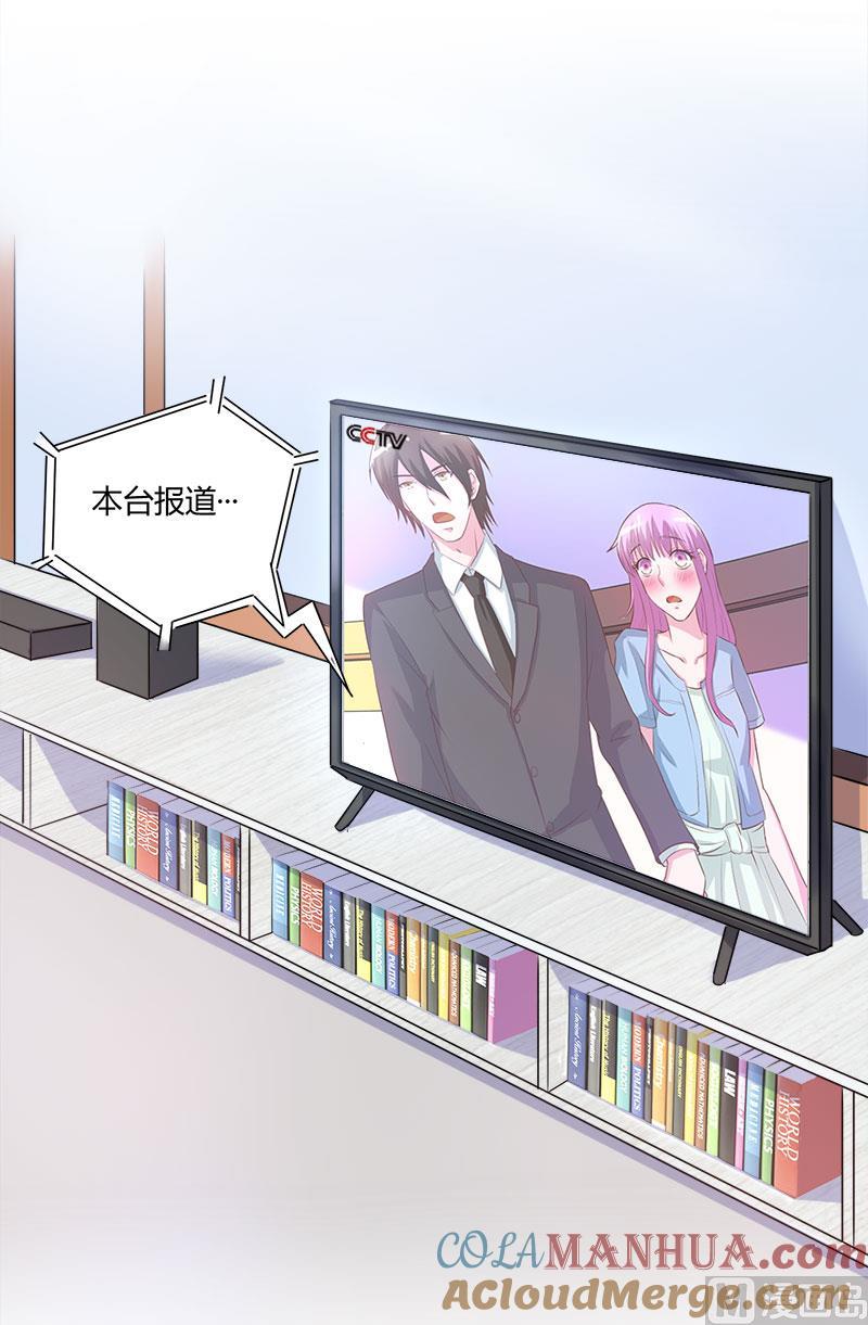 《恶魔游戏 管教小甜妻》第44话 只是为了报仇 第5页