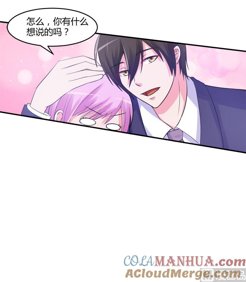 《恶魔游戏 管教小甜妻》第44话 只是为了报仇 第29页