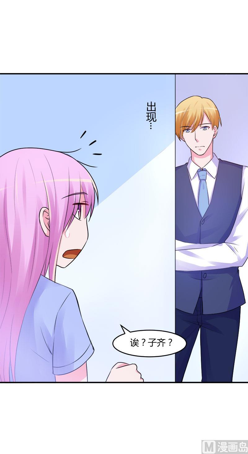 《恶魔游戏 管教小甜妻》第44话 只是为了报仇 第18页