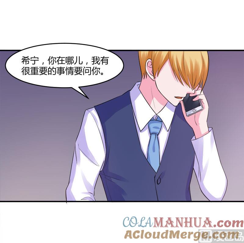 《恶魔游戏 管教小甜妻》第44话 只是为了报仇 第13页