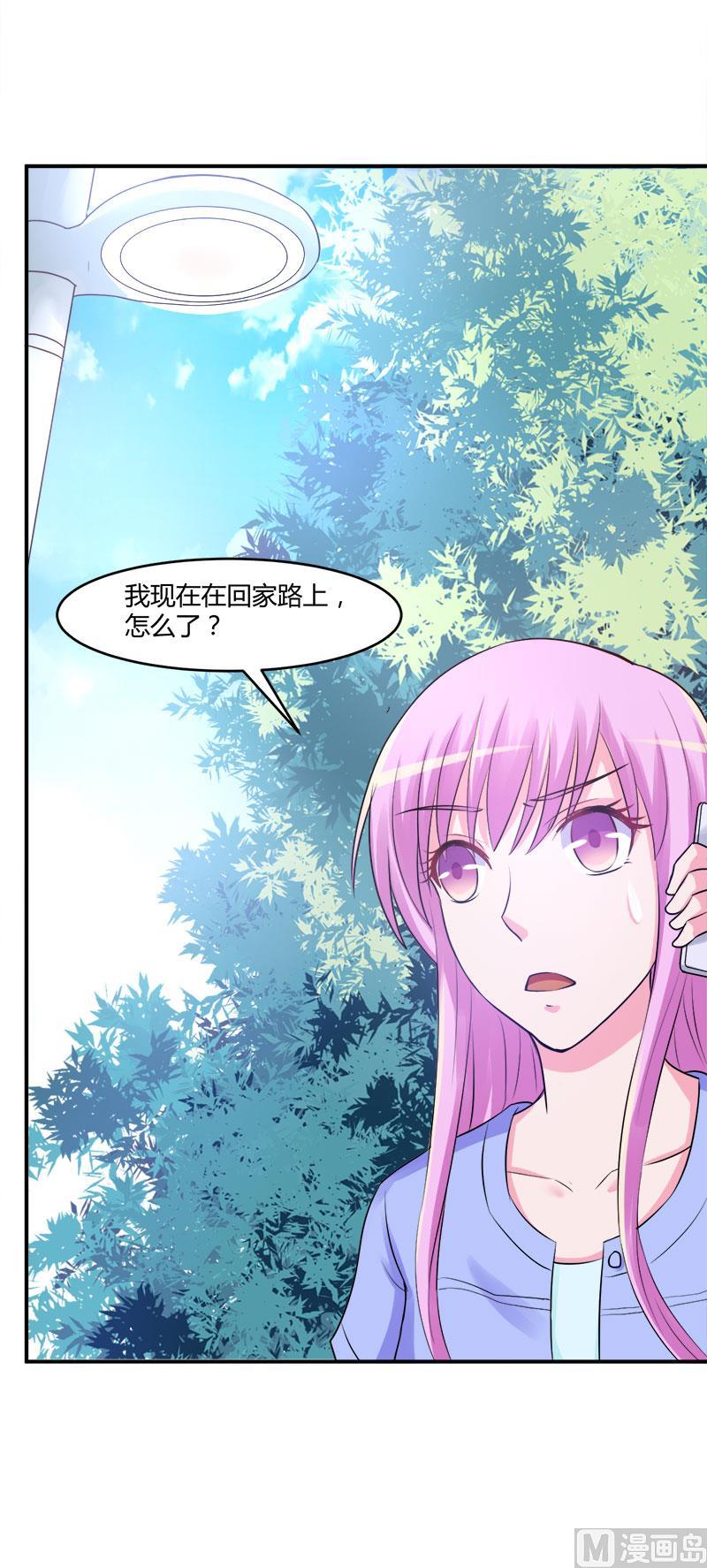 《恶魔游戏 管教小甜妻》第44话 只是为了报仇 第14页