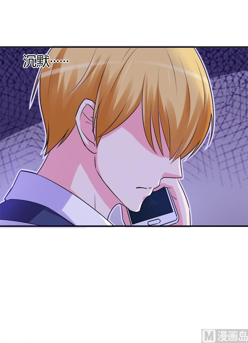 《恶魔游戏 管教小甜妻》第44话 只是为了报仇 第12页