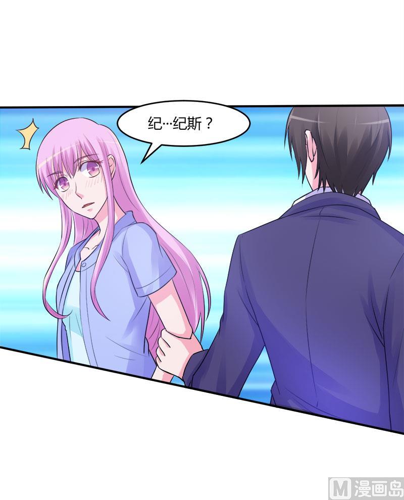 《恶魔游戏 管教小甜妻》第44话 只是为了报仇 第22页
