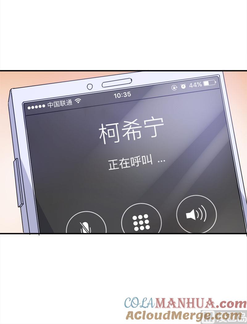 《恶魔游戏 管教小甜妻》第44话 只是为了报仇 第7页