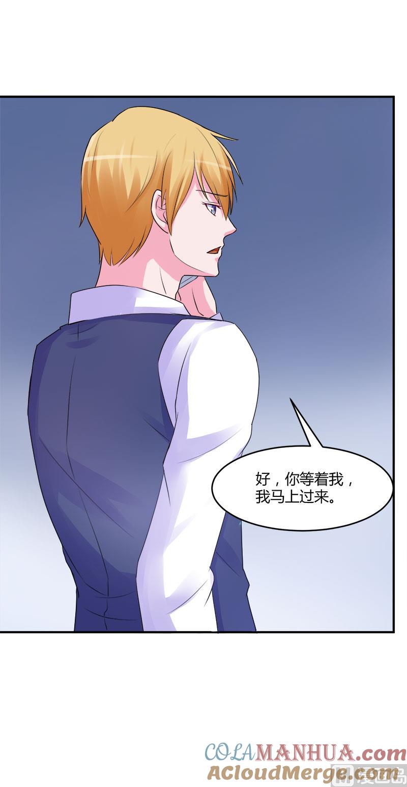《恶魔游戏 管教小甜妻》第44话 只是为了报仇 第15页