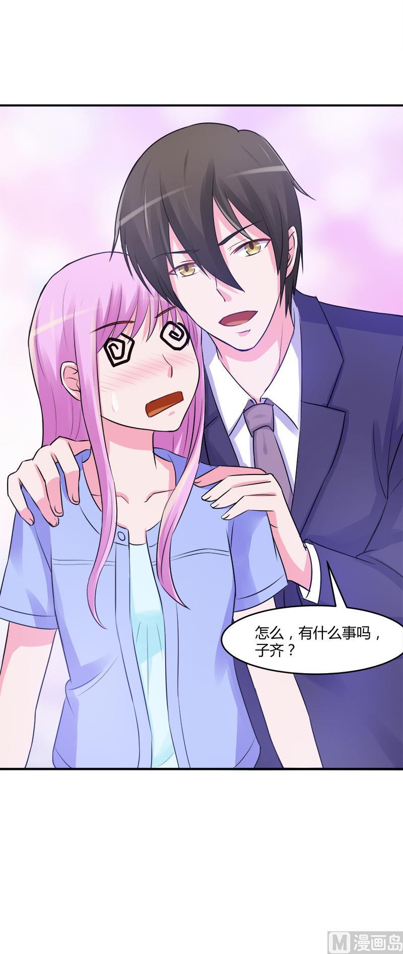 《恶魔游戏 管教小甜妻》第44话 只是为了报仇 第24页