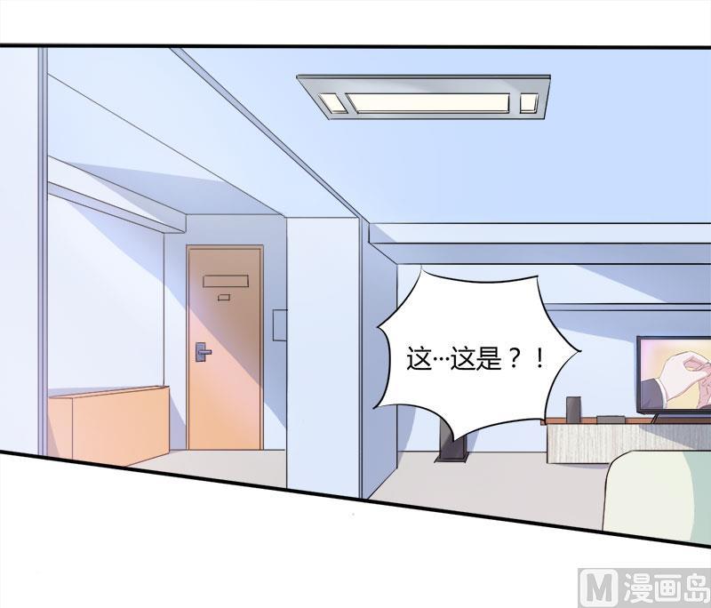 《恶魔游戏 管教小甜妻》第44话 只是为了报仇 第2页