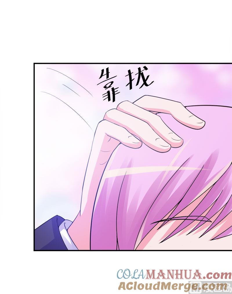 《恶魔游戏 管教小甜妻》第44话 只是为了报仇 第27页