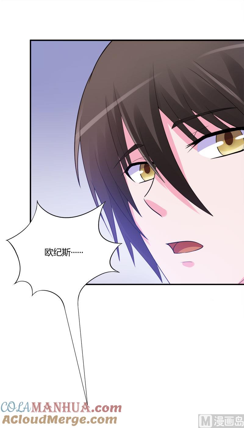 《恶魔游戏 管教小甜妻》第44话 只是为了报仇 第41页