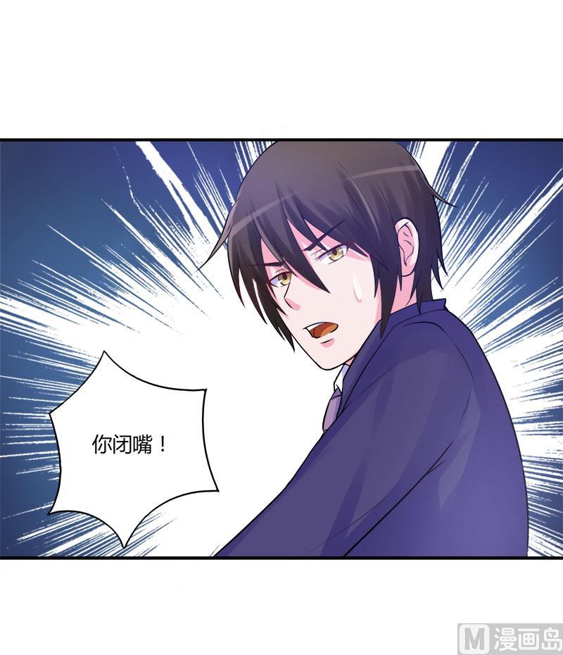 《恶魔游戏 管教小甜妻》第44话 只是为了报仇 第40页