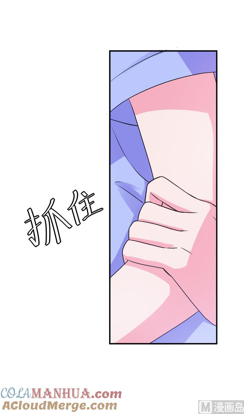 《恶魔游戏 管教小甜妻》第44话 只是为了报仇 第21页