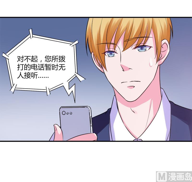 《恶魔游戏 管教小甜妻》第44话 只是为了报仇 第8页