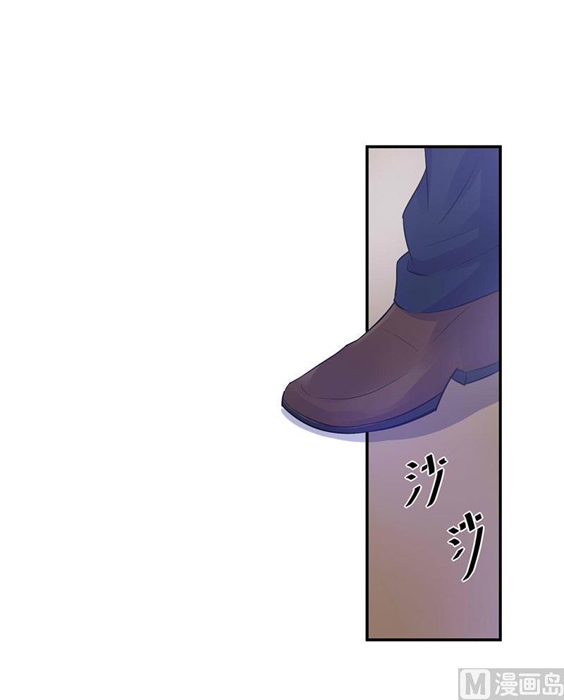 《恶魔游戏 管教小甜妻》第45话 隔阂 第8页