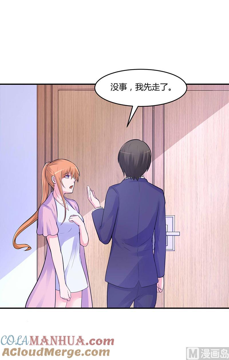 《恶魔游戏 管教小甜妻》第45话 隔阂 第17页