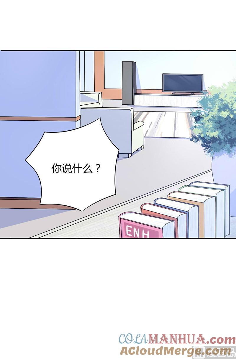 《恶魔游戏 管教小甜妻》第45话 隔阂 第29页