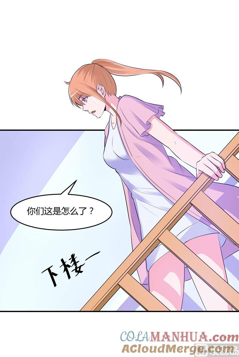 《恶魔游戏 管教小甜妻》第45话 隔阂 第13页