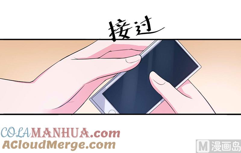 《恶魔游戏 管教小甜妻》第45话 隔阂 第25页
