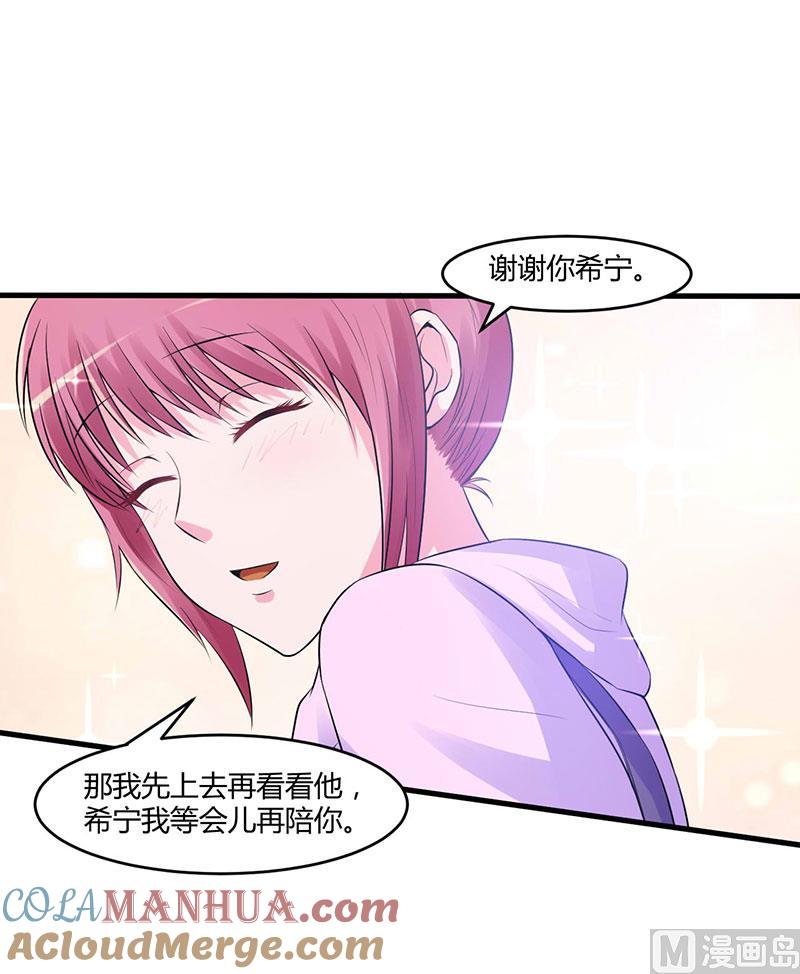 《恶魔游戏 管教小甜妻》第46话 唐母出事 第37页
