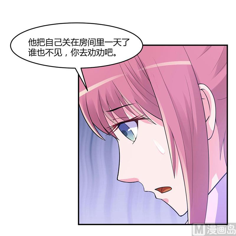 《恶魔游戏 管教小甜妻》第46话 唐母出事 第10页